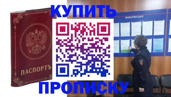прописка иностранных граждан в Южно-Сахалинске
