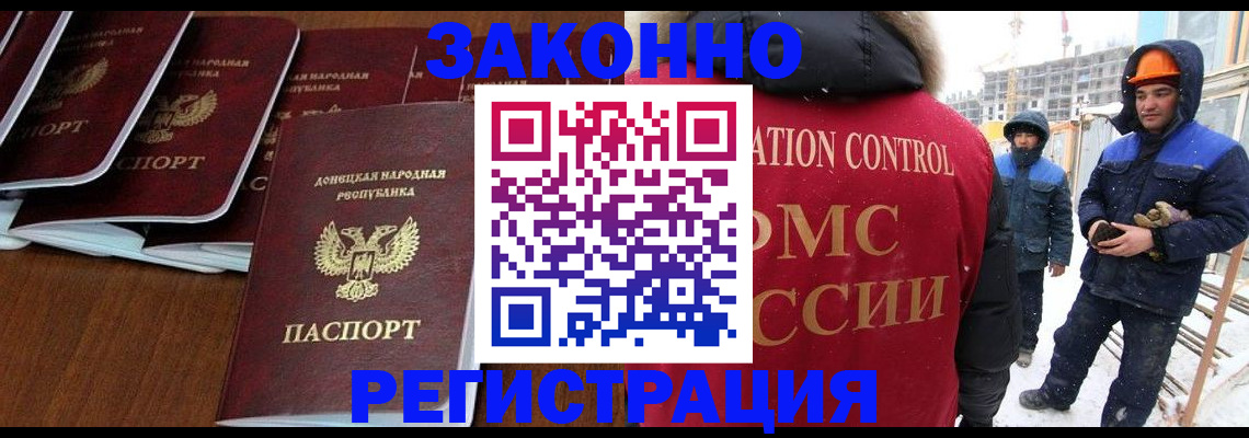 купить прописку в Южно-Сахалинске