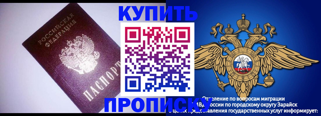 прописка ребенка в Южно-Сахалинске