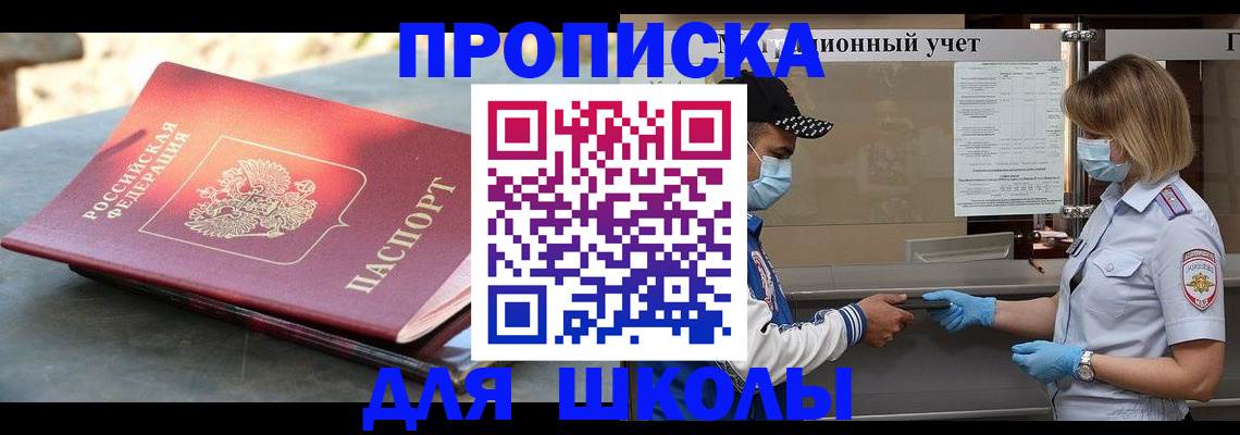 миграционный учет в Южно-Сахалинске
